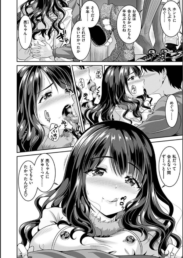 あなたの、ちょうだい_26枚目の画像